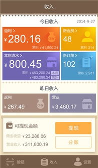 寻蜜鸟商家 v2.1.2 安卓版 便捷雷达下载与一体化应用软件服务