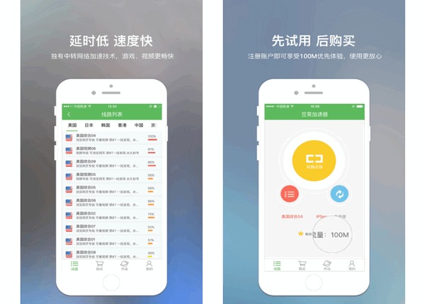 豆荚加速器与烧饼加速器评测 软件资讯快报与专业应用服务解析