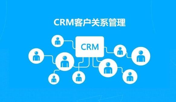 system,简称 crm系统)是一种整合了许多功能的企业级应用软件,它可以