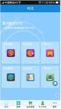 时迁v1.11.1.0508最新手机版下载指南 91手游网为您提供便捷服务